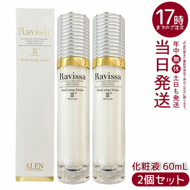 楽天市場】ラヴィーサ クリアリッチフォーム 80ml Ravissa ラヴィーサ