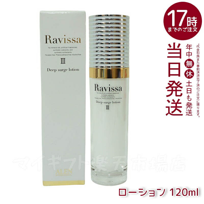 楽天市場】ラヴィーサ クリアリッチフォーム 80ml Ravissa ラヴィーサ