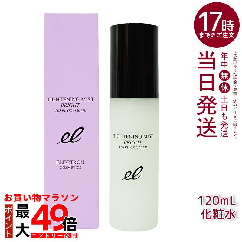 楽天市場】エレクトロン タイトニングミスト ブライト 120ml : 愛