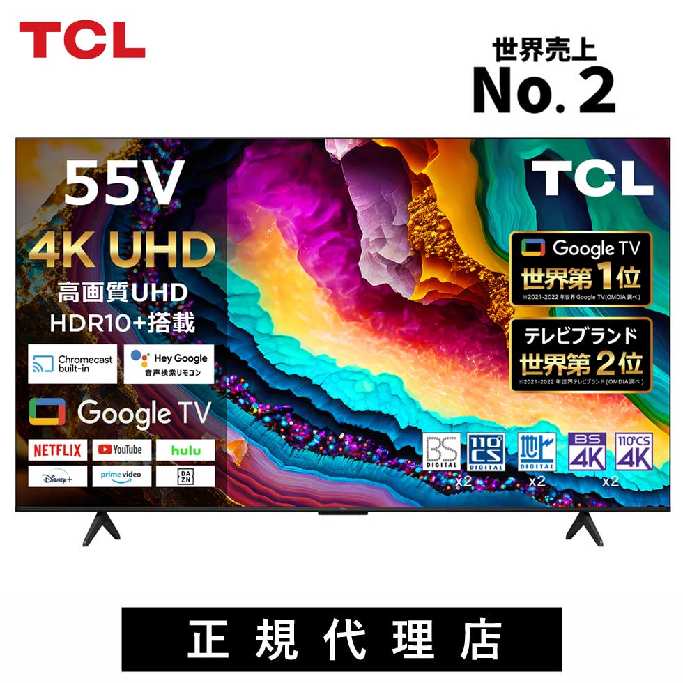 楽天市場】【50型】液晶テレビ 4K 50インチ 50V TV チューナー内蔵 TCL