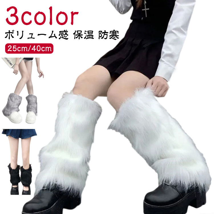 楽天市場】レッグウォーマー ロング レディース もこもこ ふわふわ
