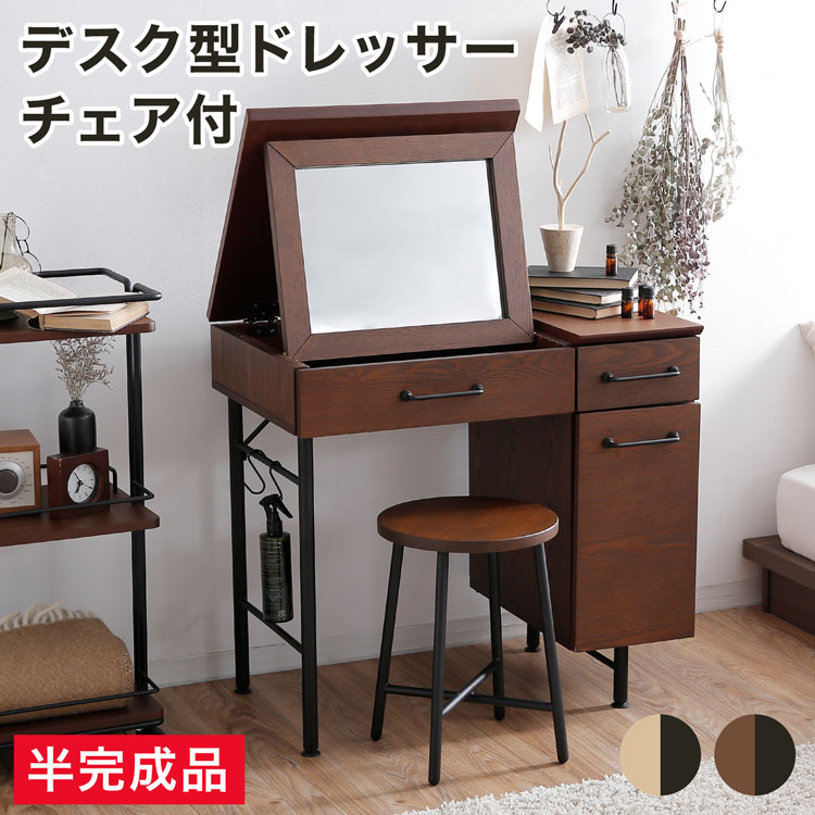 楽天市場】ドレッサー デスク ヴィンテージ 木製 ドレッサーデスク