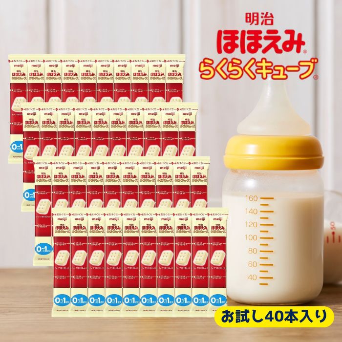 楽天市場】【賞味期限：9月】【ケース販売】明治 ほほえみ らくらく