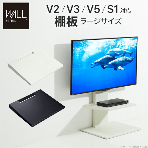 楽天市場】グッドデザイン賞受賞 WALLインテリアテレビスタンドV2・V3