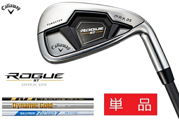 楽天市場】キャロウェイ 単品アイアン ローグ ST MAX Dynamic Gold 95