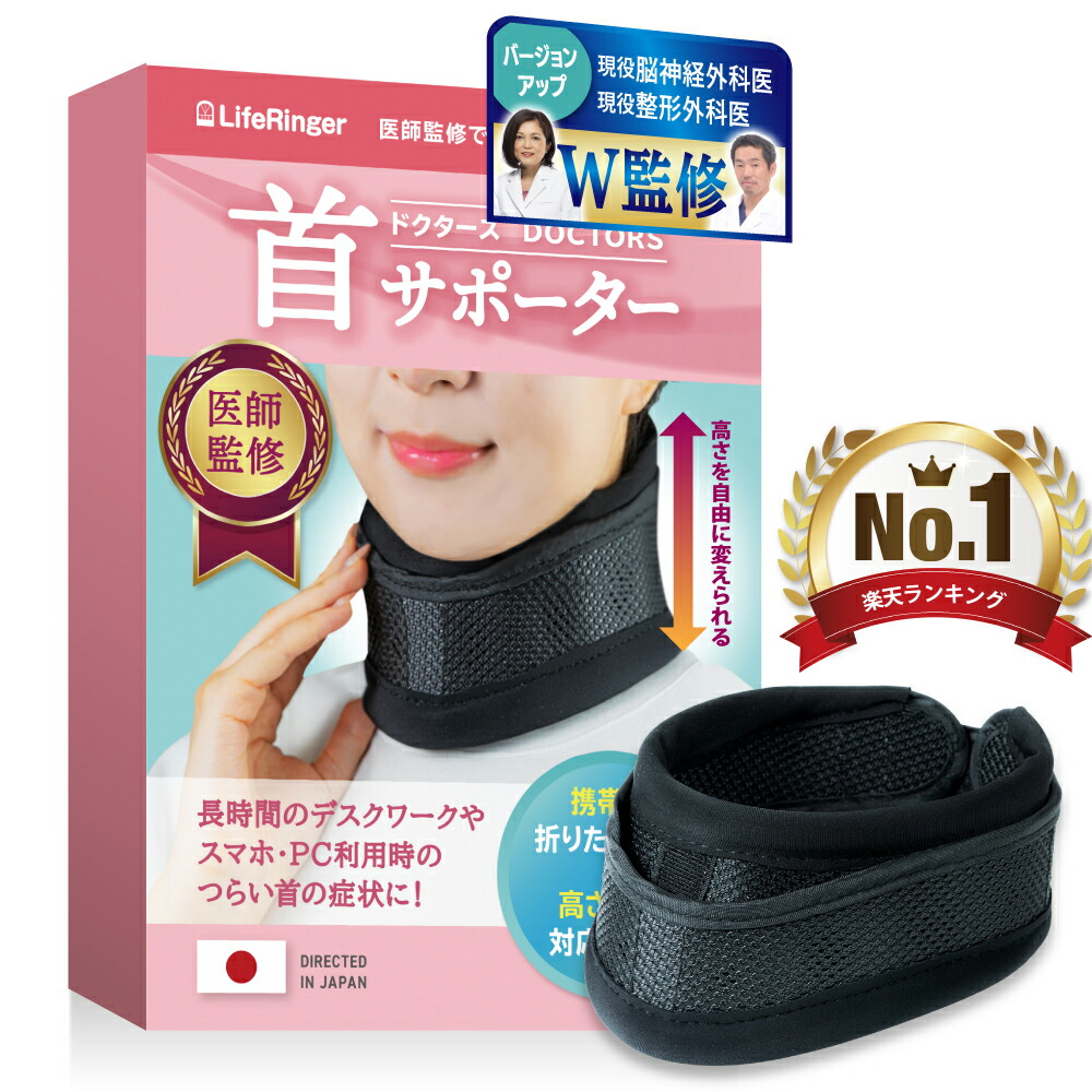 楽天市場】＼ 楽天1位 ／【 現役医師監修 高さ調節対応 折りたたみ式