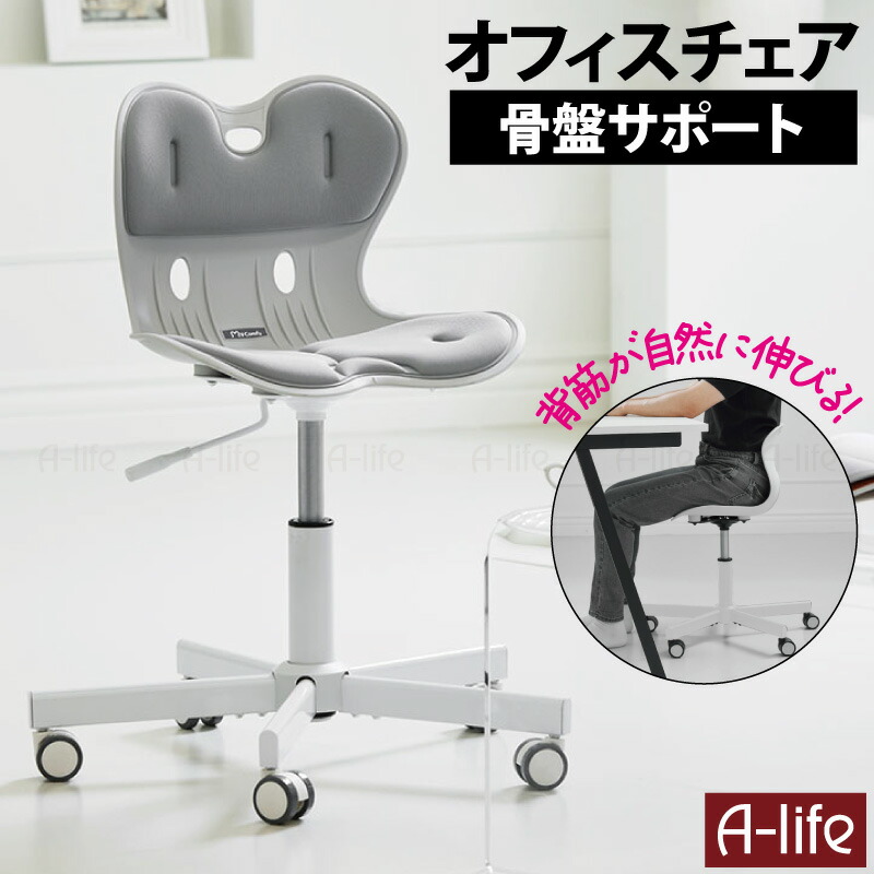 楽天市場】骨盤サポートチェア キャスター付き グレー デスクチェア