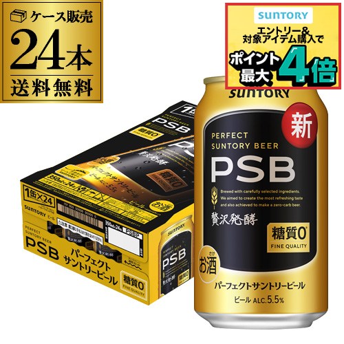 楽天市場】サントリー 生 ビール 350ml×24本 送料無料 1ケース(24缶