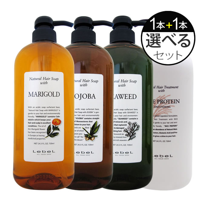 楽天市場】ルベル ナチュラルヘアソープ ＆ トリートメント 720mL