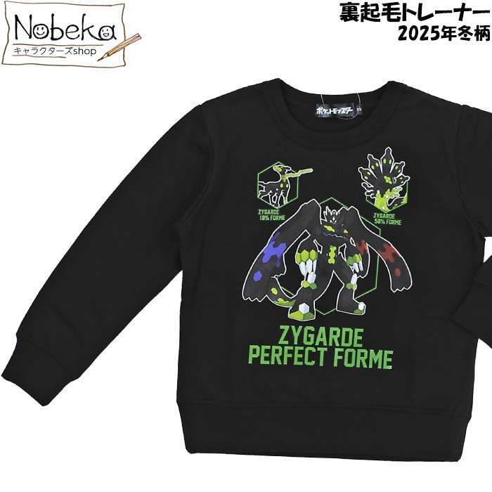 楽天市場】ポケモン 子供トレーナー 【黒いレックウザ＆白いジガルデ