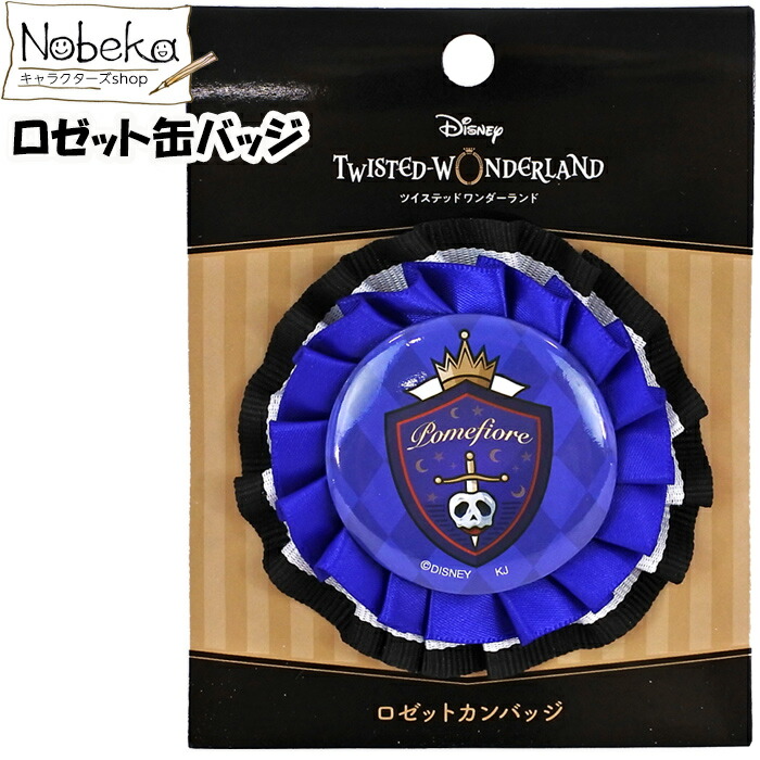 楽天市場】ツイステ ロゼット缶バッジ 【イグニハイド】 国内正規