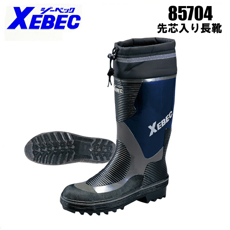 楽天市場】【安全靴】先芯入り長靴 85704 ジーベック : ユニフォームの