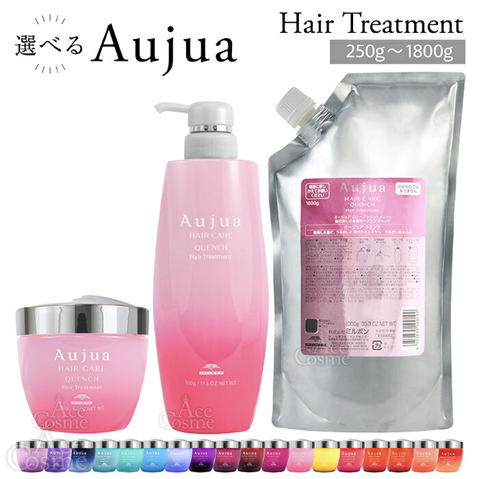 楽天市場】ミルボン オージュア クエンチ ヘアトリートメント 1000g