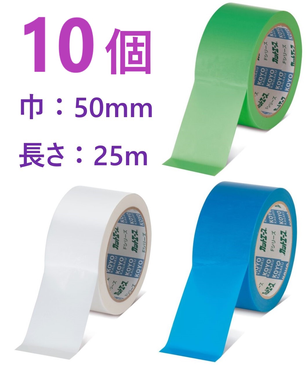 楽天市場】30巻 セット 養生テープ 緑 白 青 桃色 ピンク 養生用粘着