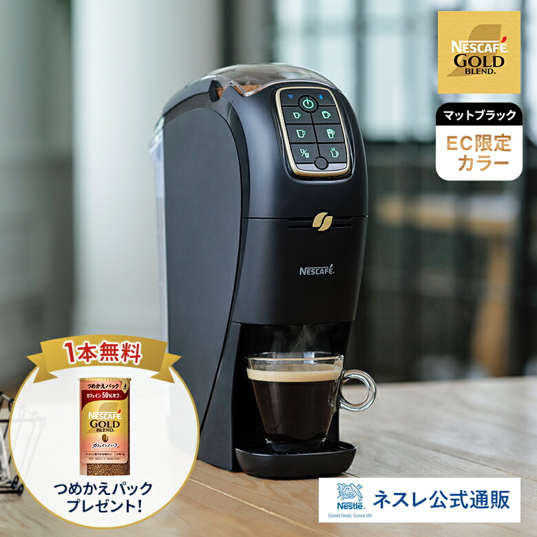 楽天市場】ネスレ コーヒーメーカー ネスカフェ ゴールドブレンド
