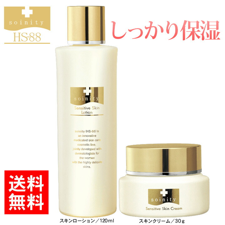 ソワニティ soinity スキンクリーム 30g×4個 ソワニティー スキン