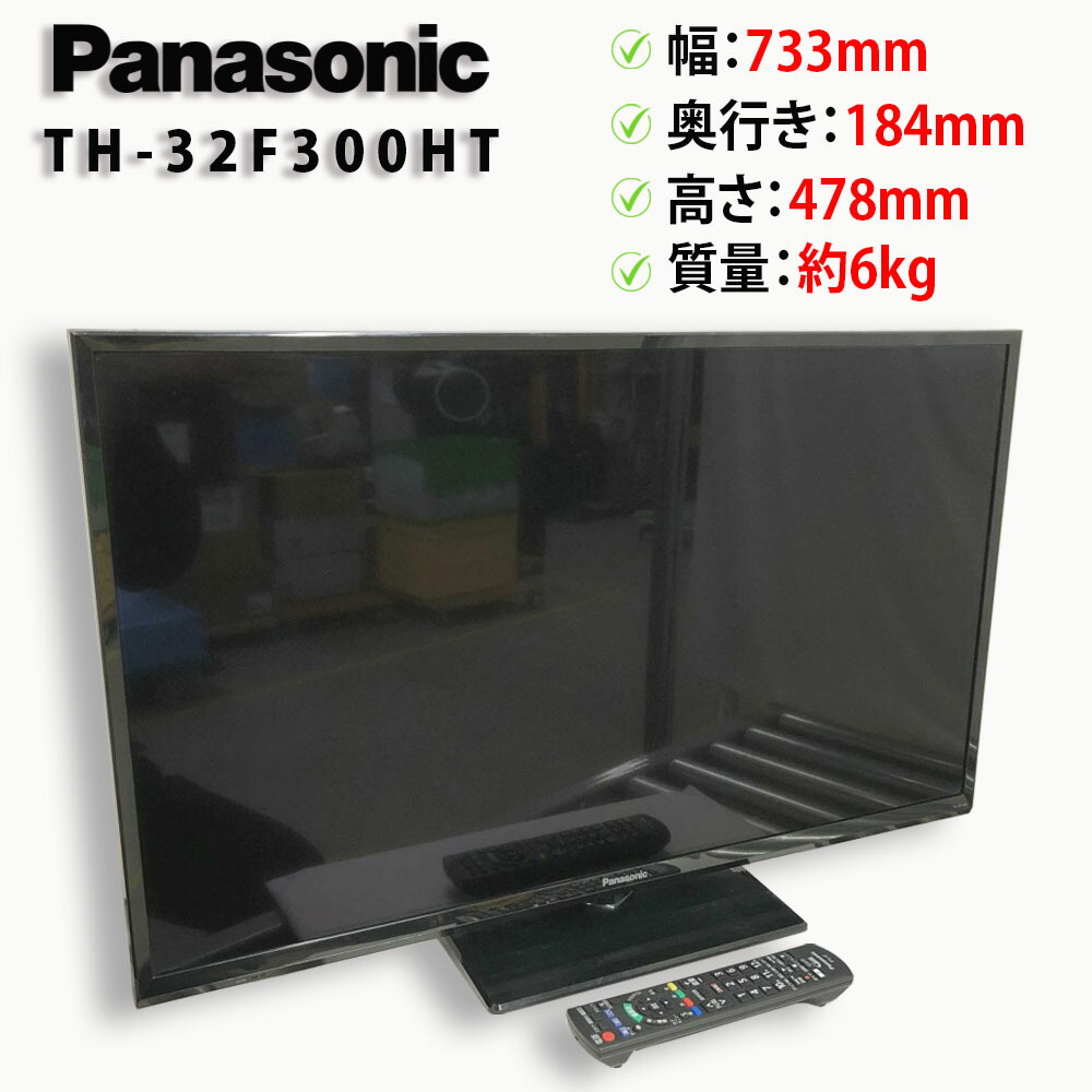 楽天市場】【中古】 パナソニック 32V型 液晶テレビ ビエラ TH-32A300