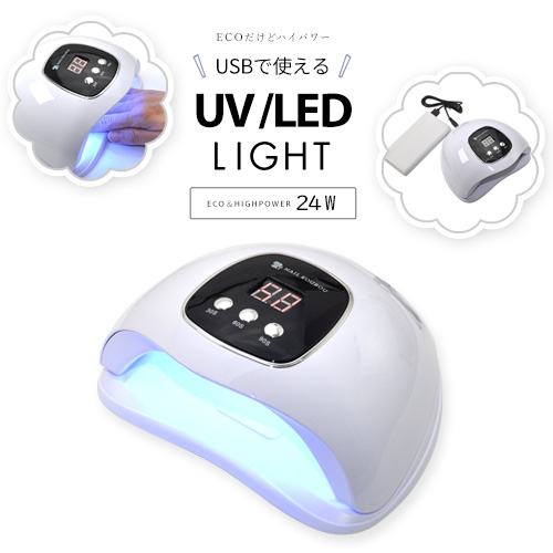 楽天市場】【送料無料】ジェルネイル ネイル工房 Clou LED & UV 直立式