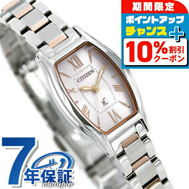 楽天市場】＼10%OFF+さらに3倍☆3/1限定／【リップケース付】 シチズン