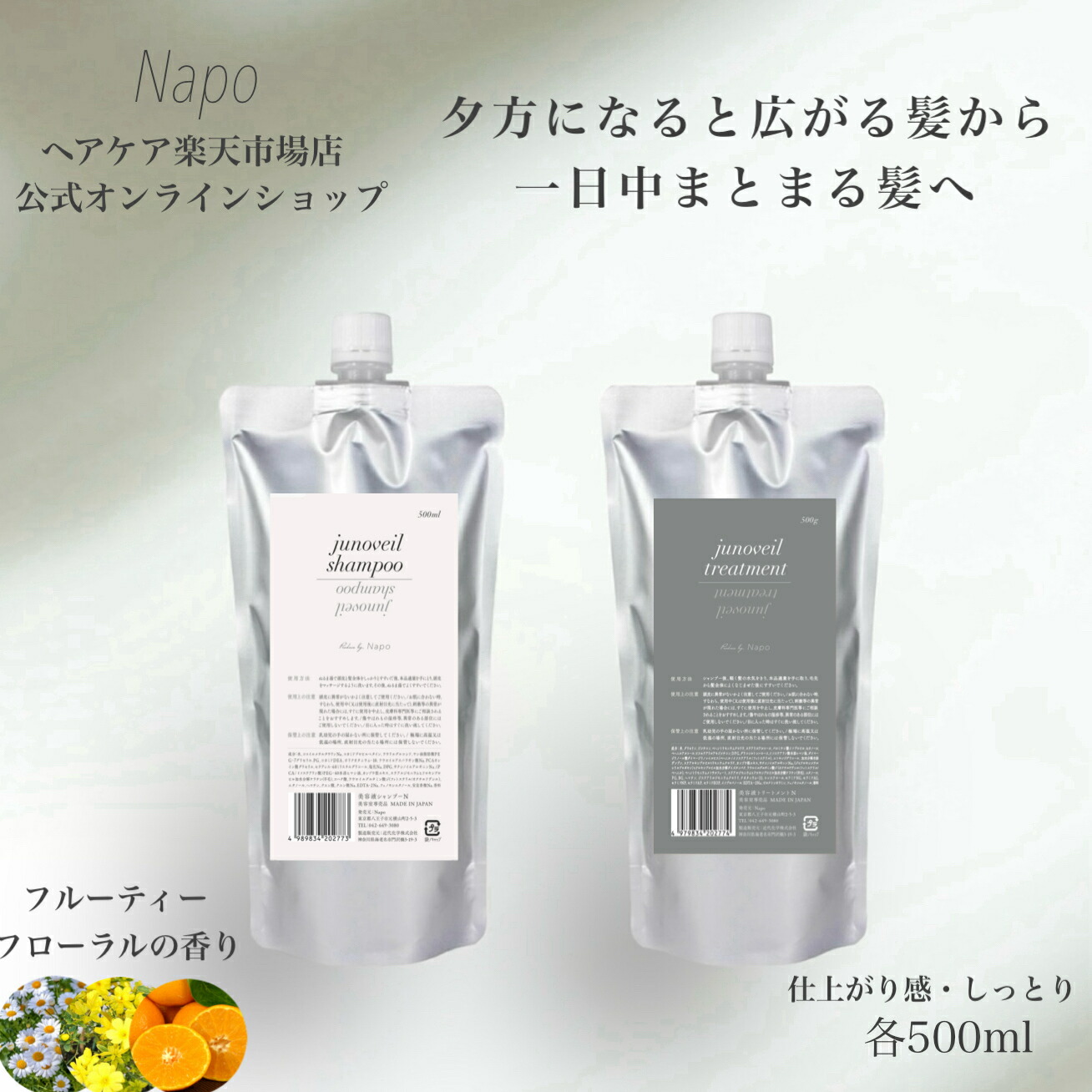 新品未使用】コタアイケアシャンプー&トリートメント5 詰替セット