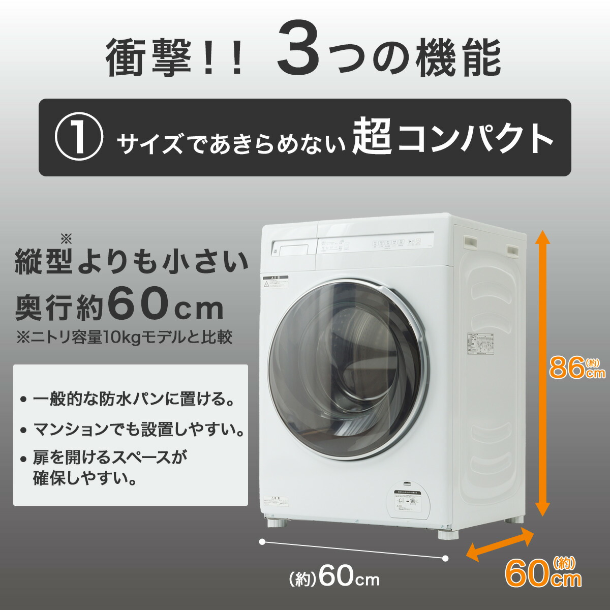 更に値下げ！10kgドラム式 洗濯乾燥機 (ND100KL1) 5年保証 ニトリ