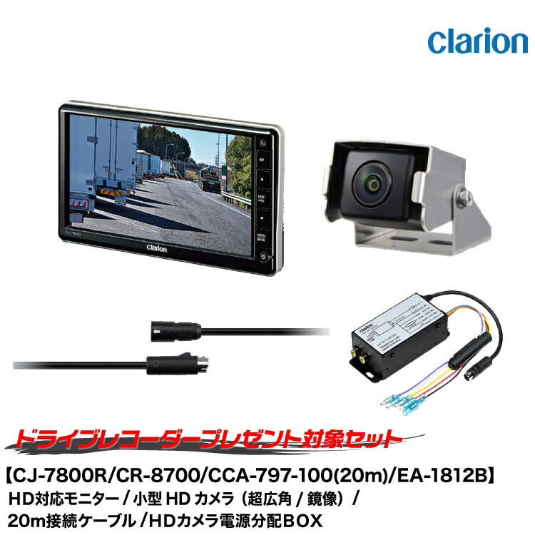 楽天市場】【EA-1812A】Clarion クラリオン カメラ電源分配BOX【EA
