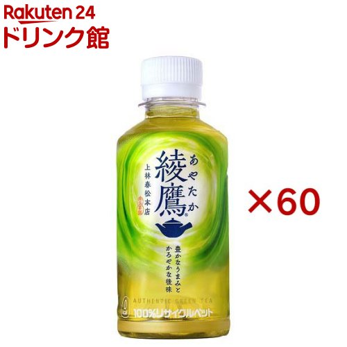 楽天市場】伊藤園 おーいお茶 緑茶 ホット兼用(195ml*60本セット)【お