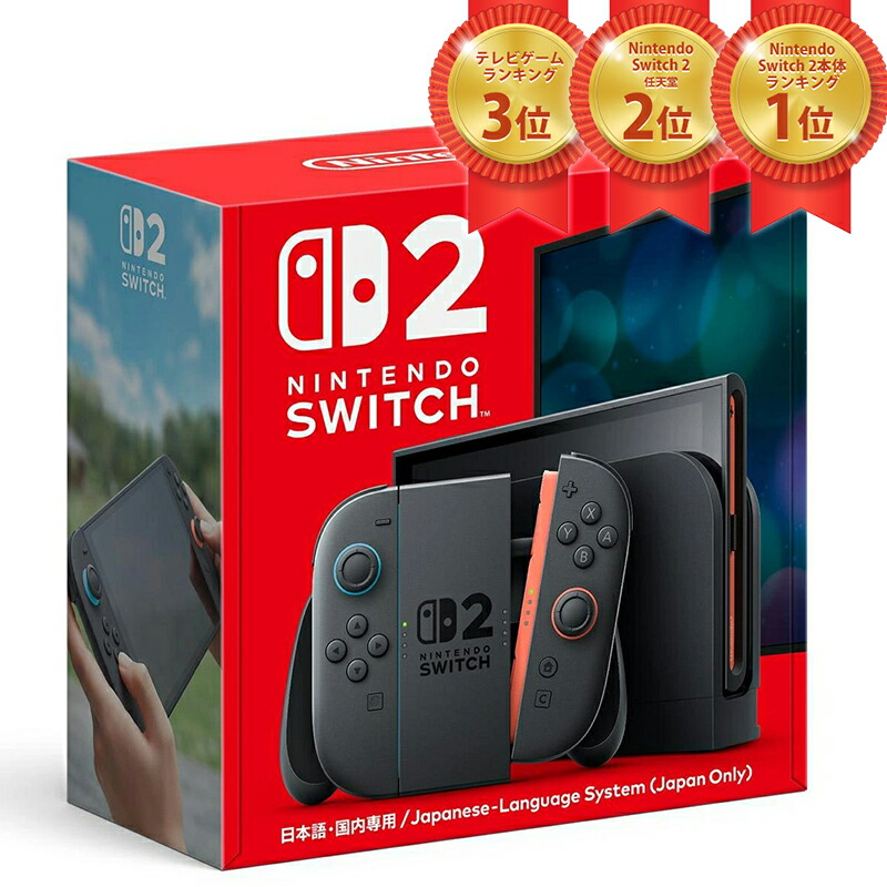 楽天市場】【新品】任天堂 Nintendo Switch 2 本体 Multi-Language