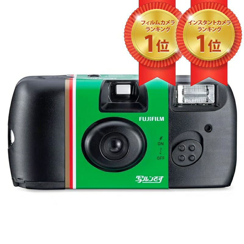 楽天市場】【3個セット】写ルンです 27枚撮りLF JDV1 SP FL 27SH1