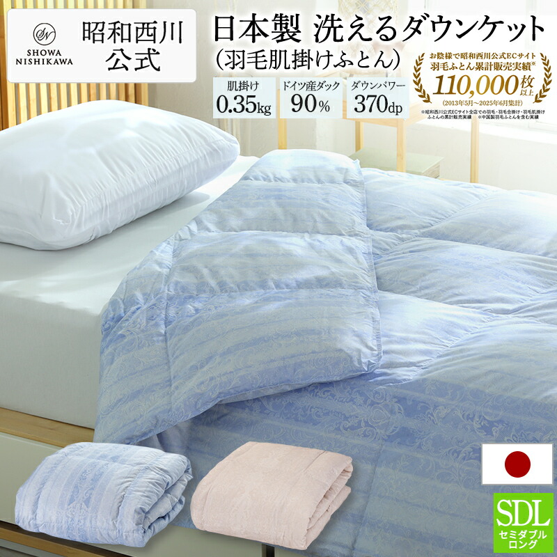 楽天市場】肌掛けふとん シングル 140×190cm クルブ LANVIN COLLECTION