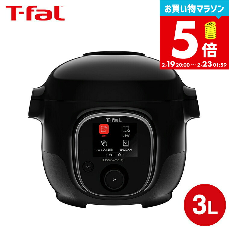 楽天市場】T-fal ティファール クックフォーミー エクスプレス