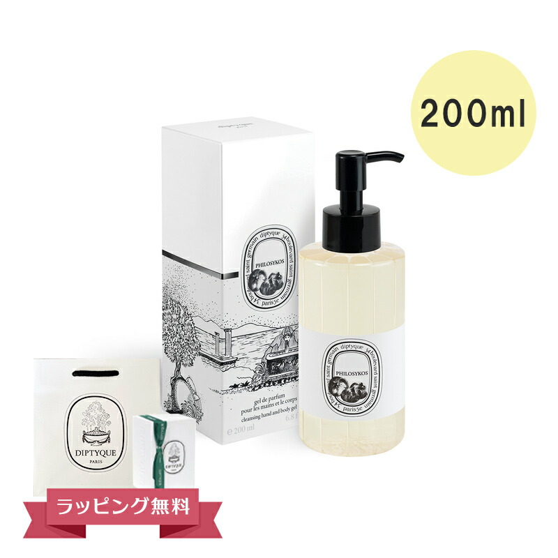 楽天市場】DIPTYQUE ディプティック ハンドウォッシュ ハンドソープ
