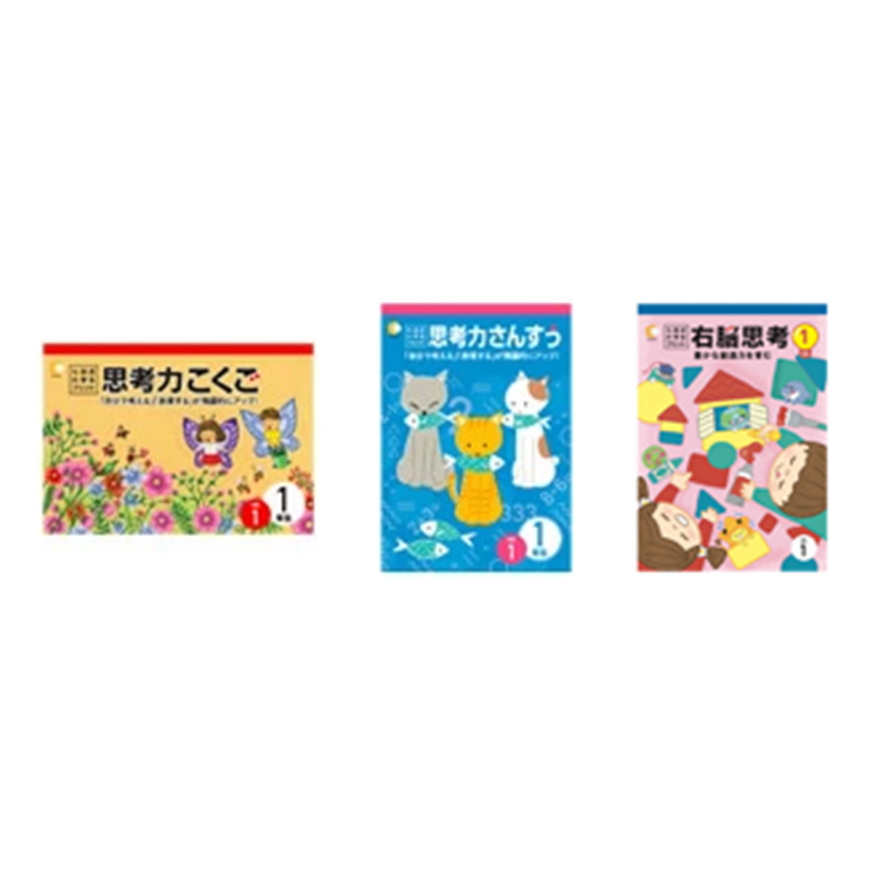 楽天市場】七田式教材（しちだ）小学生プリント2年生 3科目（思考力