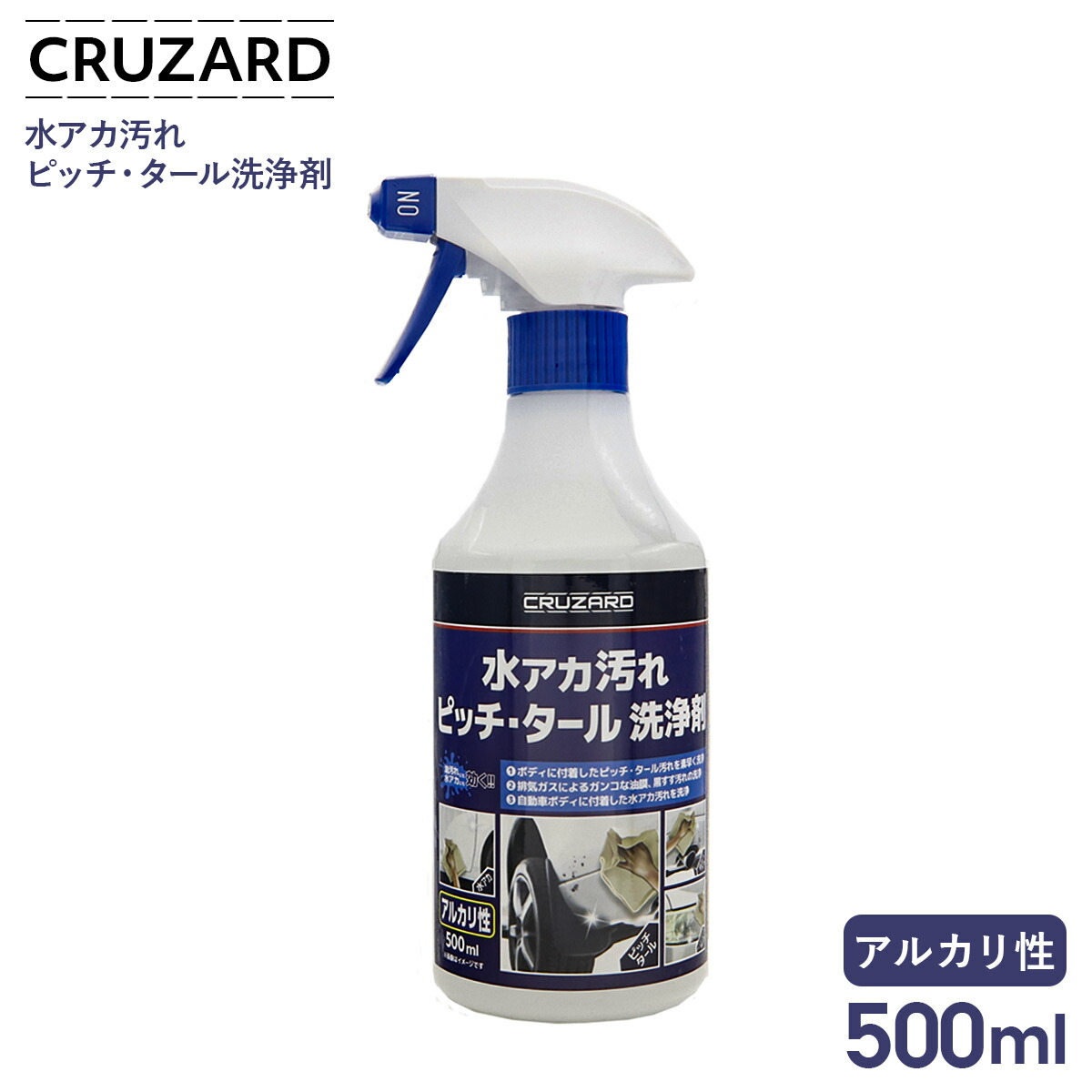 楽天市場】CRUZARD クルザード コメリ 水アカ 汚れ ピッチ・タール
