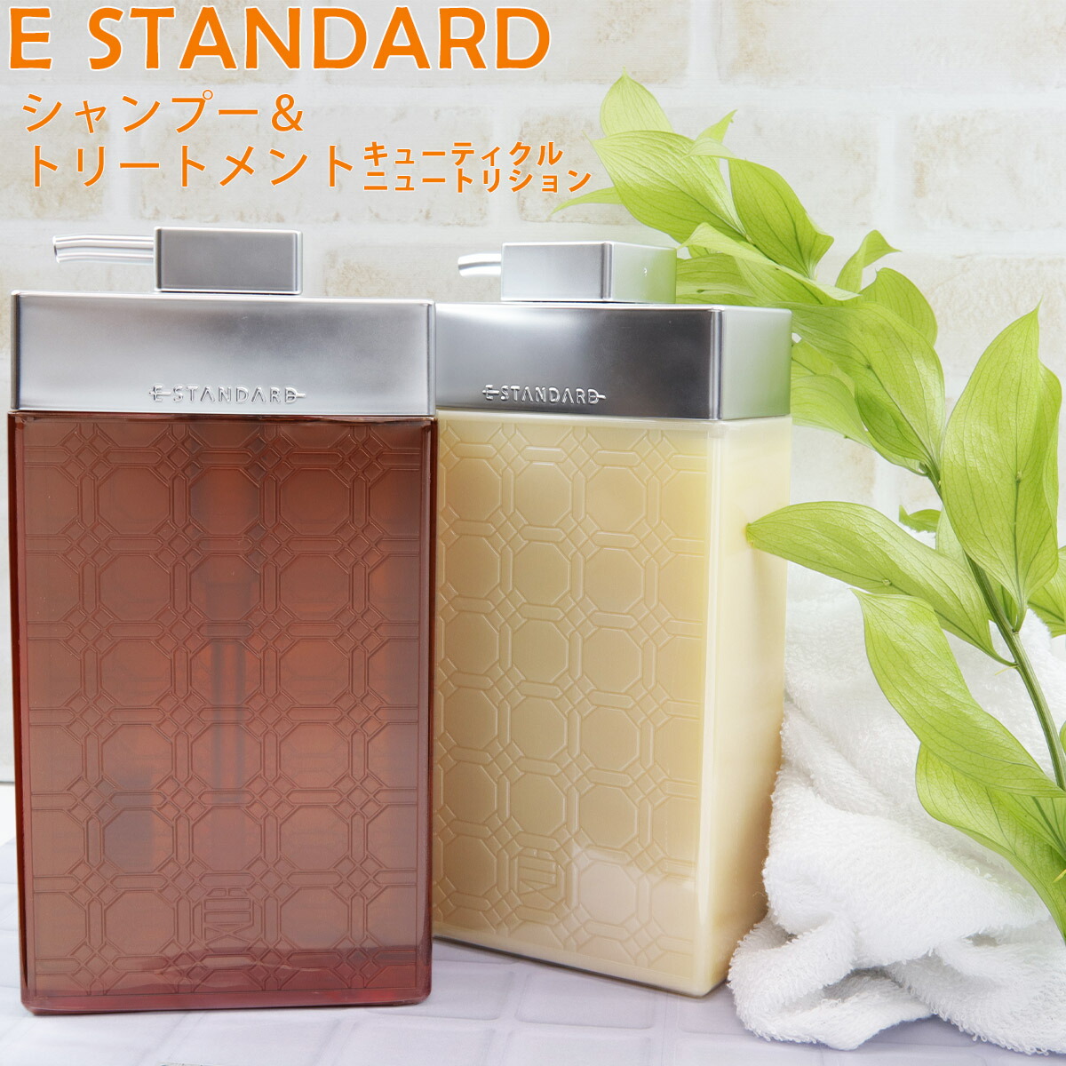 楽天市場】E STANDARD イイスタンダード シャンプー + トリートメント