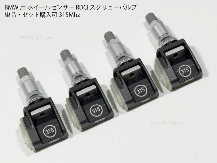 楽天市場】BMW専用 TPMS 空気圧センサー 315MHz G20 G21 G30 G31 G80