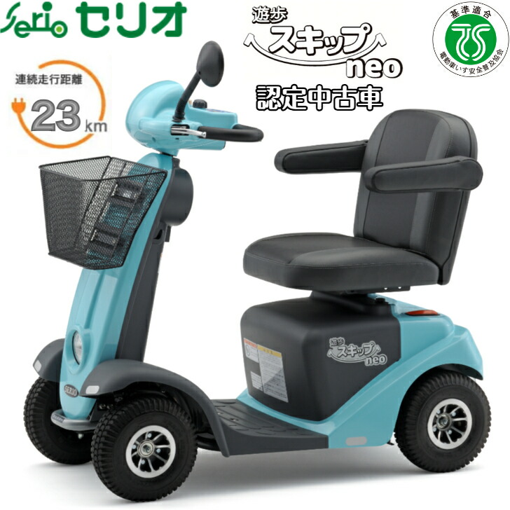 楽天市場】【試乗無料】 全国対応 免許不要 セリオ 電動カート 遊歩