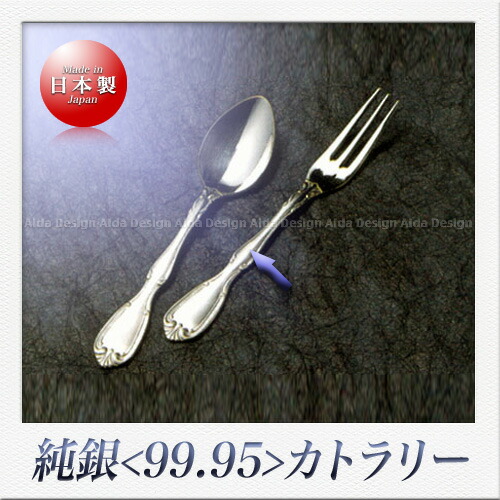 楽天市場】SAKS 純銀＜99.95%＞クラシック コーヒースプーン : Saks