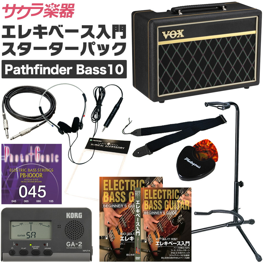 楽天市場】エレキギター用スターターパック(付属アンプ：VOX