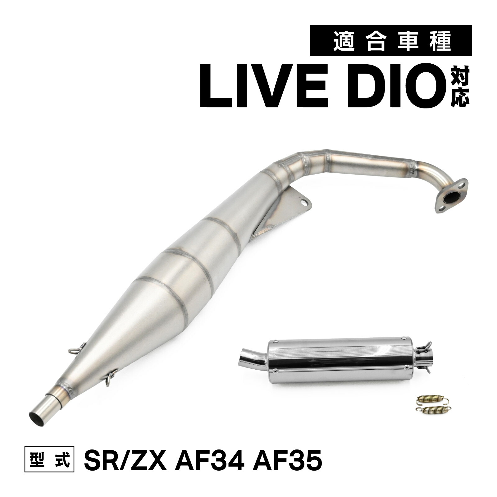 楽天市場】ORM製 ホンダ ライブ Dio ZX AF34.35 サイドワインダー