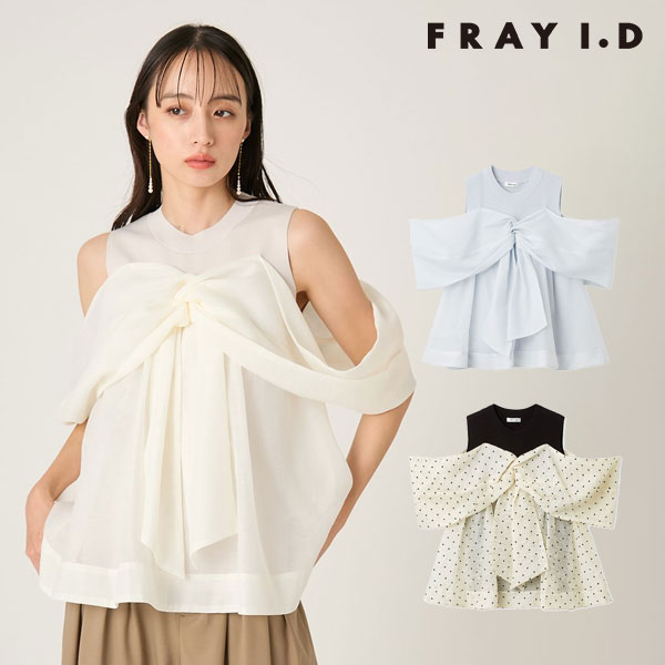 楽天市場】【即日出荷】(セール30%OFF) FRAY I.D フレイアイディー