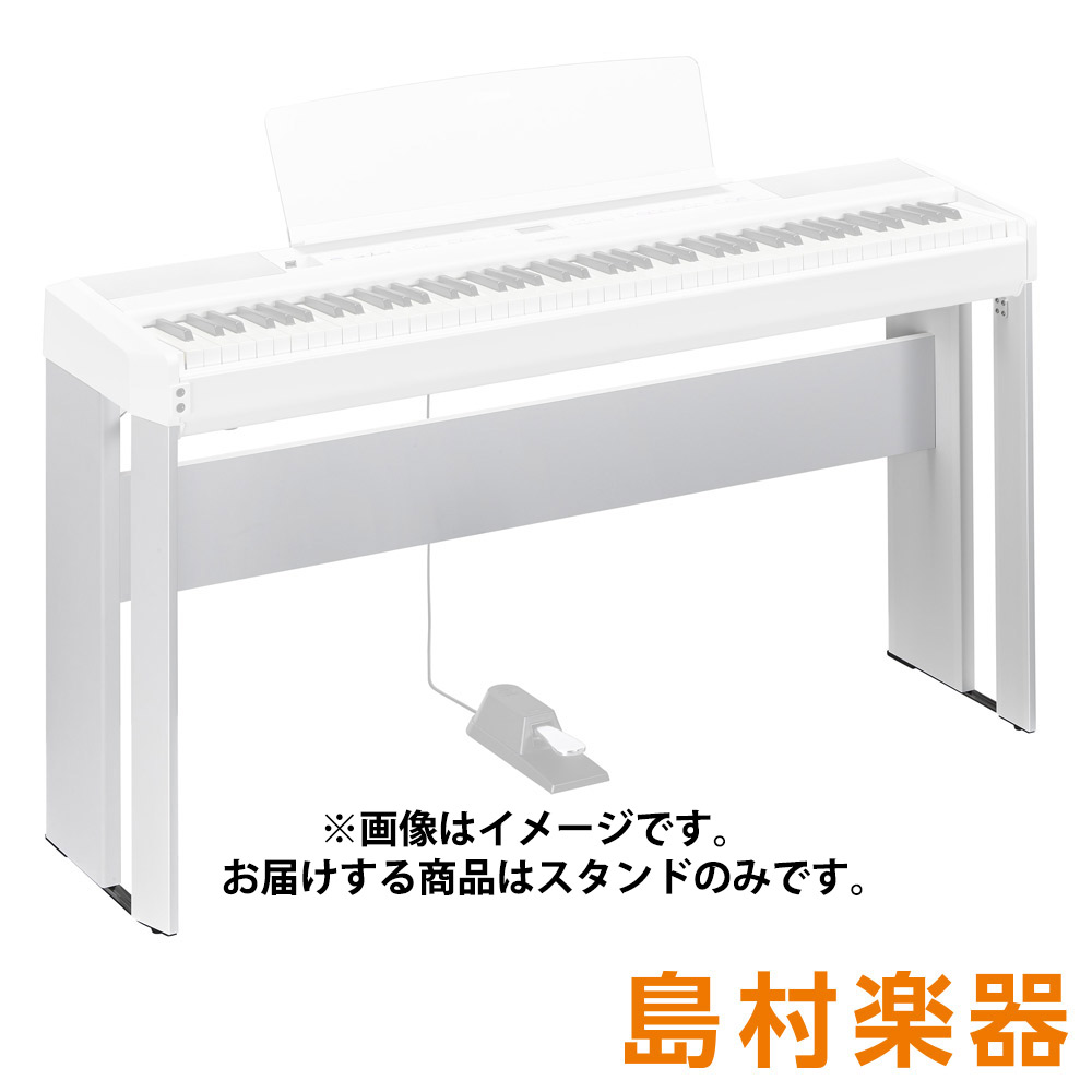 楽天市場】YAMAHA L-200 WH ホワイト 電子ピアノスタンド【P-225専用