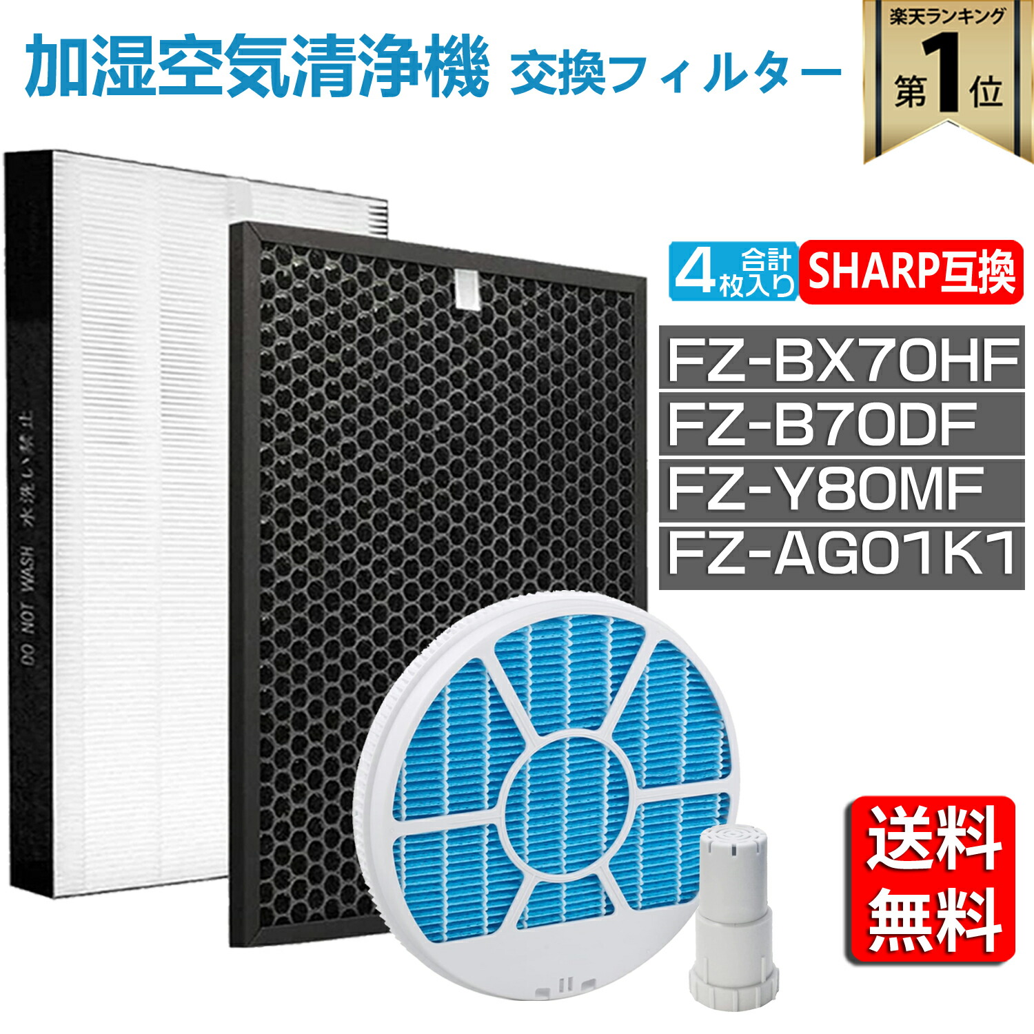 楽天市場】【☆全店舗ポイント5倍】 シャープ 空気清浄機 フィルター