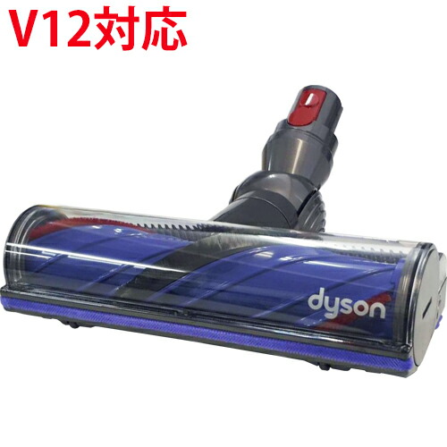 楽天市場】Dyson ダイソン 正規品 純正 Digital Slim Fluffy 専用