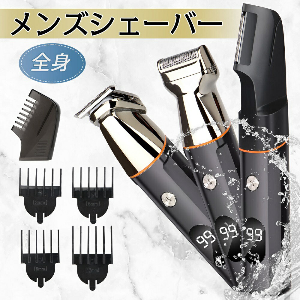 楽天市場】☆メンズ ボディシェーバー 髭剃り 電気シェーバー 男性