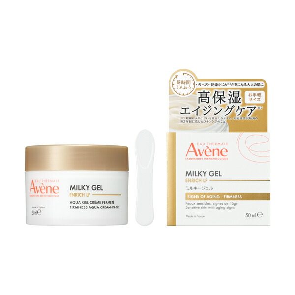楽天市場】＼【本日 10倍！ ポイント UP】／アベンヌ(Avene) ミルキー