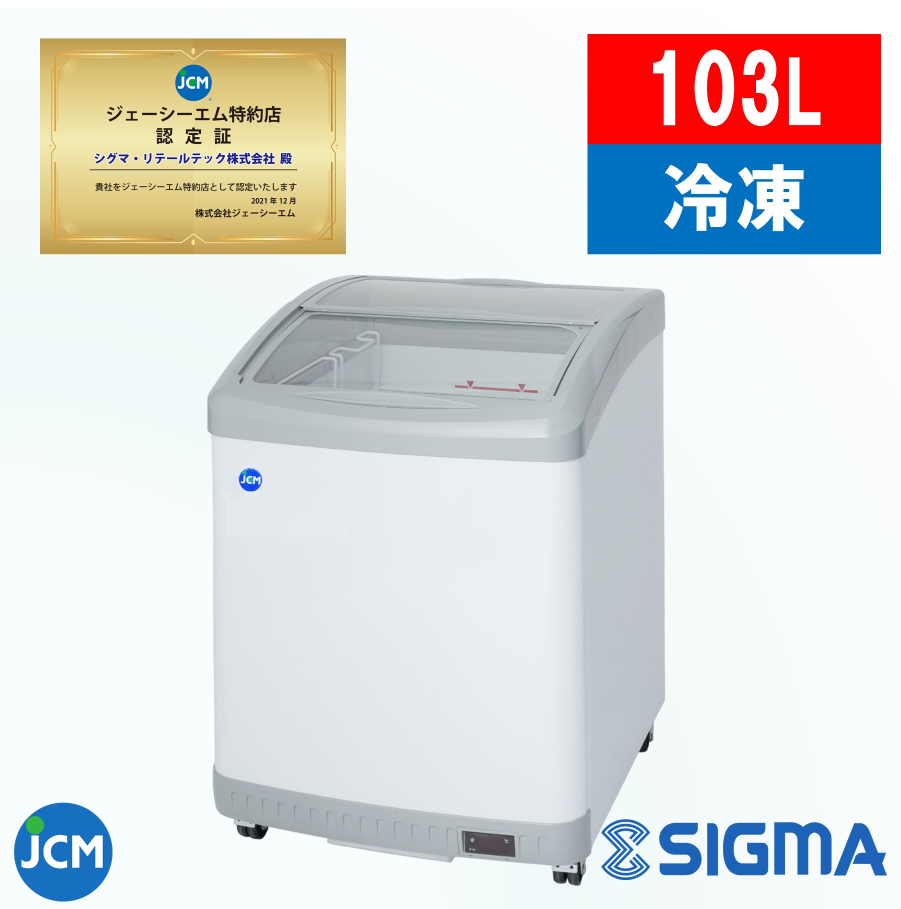 楽天市場】JCMCS-405L 冷凍ショーケース ラウンドタイプ アイス アイス