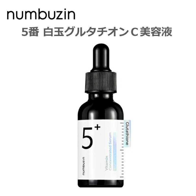 楽天市場】☆宅急便コンパクト発送☆numbuzin 5番 白玉グルタチオンC