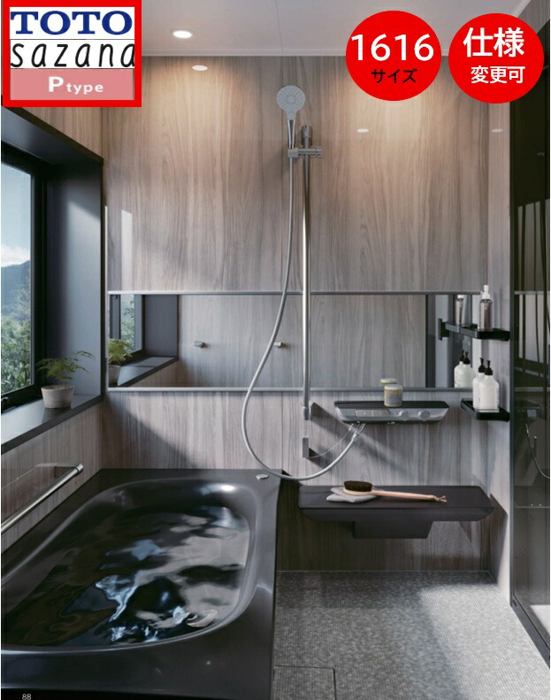 楽天市場】TOTO 浴槽 ネオエクセレントバス 1650サイズ PAS162○R／LJ