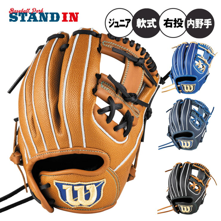 楽天市場】野球 グローブ 軟式 ウィルソン D-MAX デュアル 軟式
